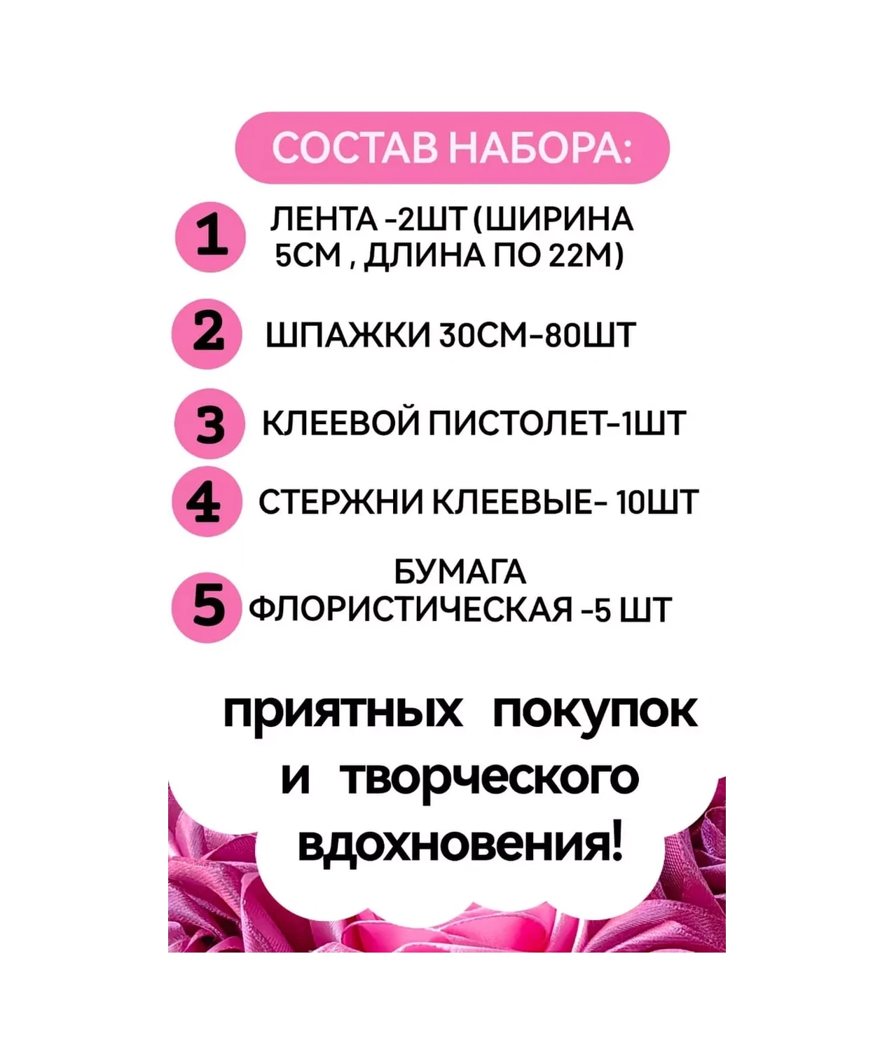 Magazin Dla Rukodel'nic Ip Gavrilov R N Saten Buket İçin Set 27 Lale El Yapımı Tabanca İle 5 220864114 Pembe