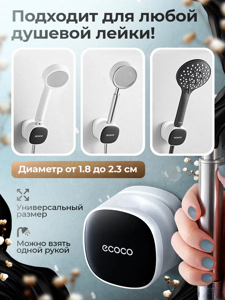 Ecoco Delme Gerektirmeyen Duş Başlığı Duvar Askısı 376446686 Beyaz