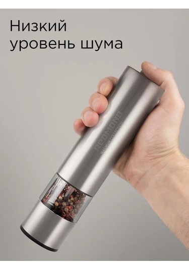 Redmond Rka-pm26 Elektrikli Baharat Değirmeni 150829890 Gümüş