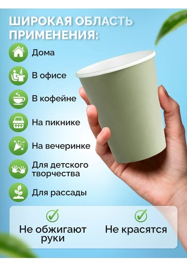 Kit Tek Kullanımlık Kağıt Bardaklar 50 Adet 250 Ml 196649181 Yeşil