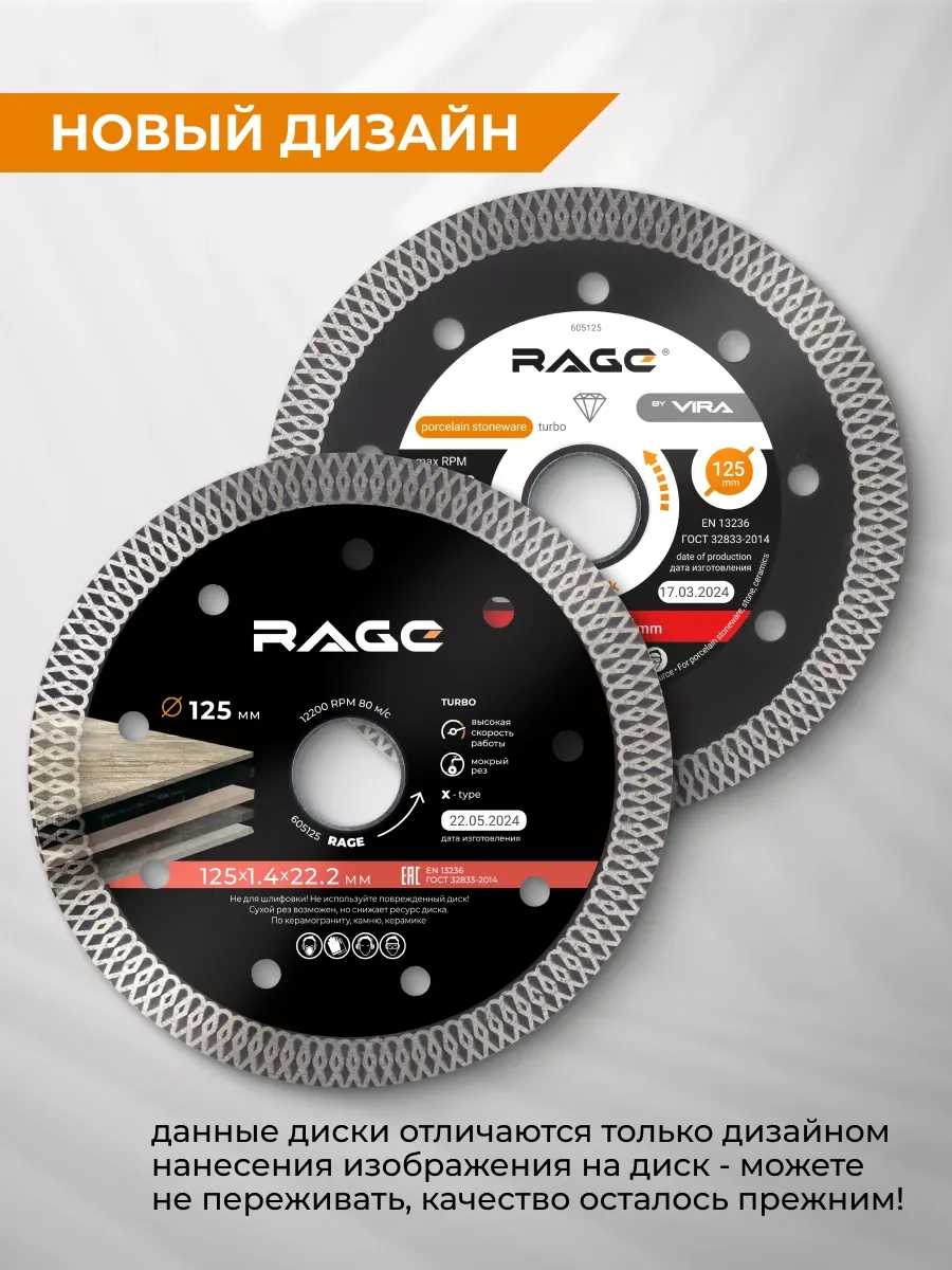 Rage Seramik Granit İçin İnce Elmas Disk 125 X 1.4 X 22.2 Mm 18676565