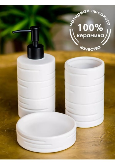 Nd Home Banyo Seti 3 Parça Dozajlayıcı/hazne/sabunluk 222150848 Beyaz