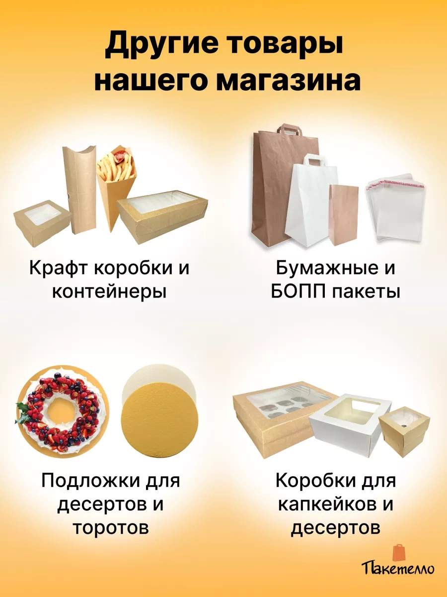 Paketello Atıştırmalıklar İçin Kraft Kutu Box L - 150x91x70mm, 50 Adet 148186912 100 adet