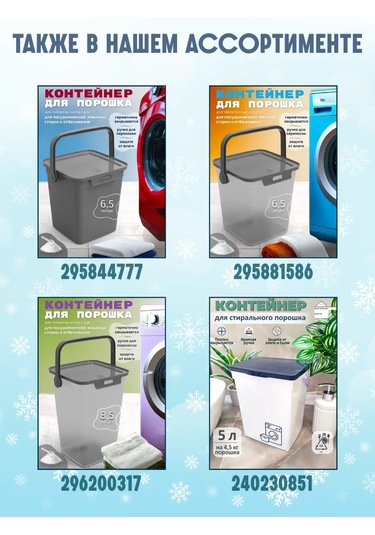 Polımerbyt Çamaşır Deterjanı Kapları 8,5l Ve 5l 215293559 Beyaz