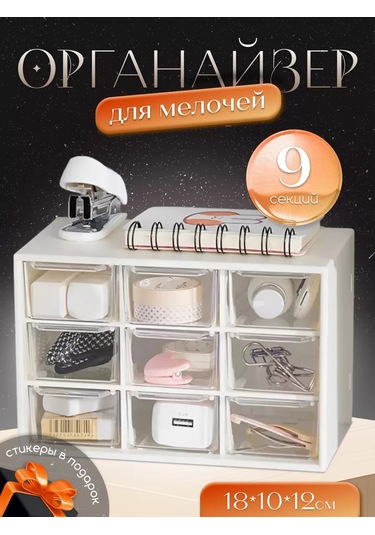 Vkarman Masaüstü Küçük Eşya Düzenleyici 224641699 Beyaz