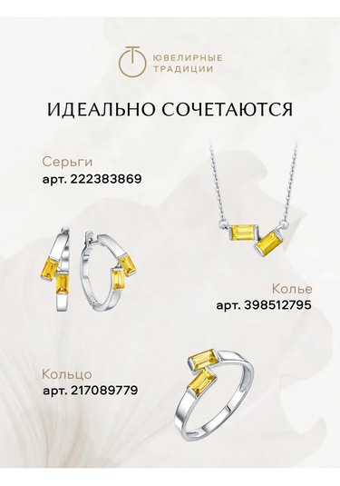 Uvelirnye Tradicii Doğal Sitrin Taşlı 925 Ayar Gümüş Yüzük 217089779 Gri