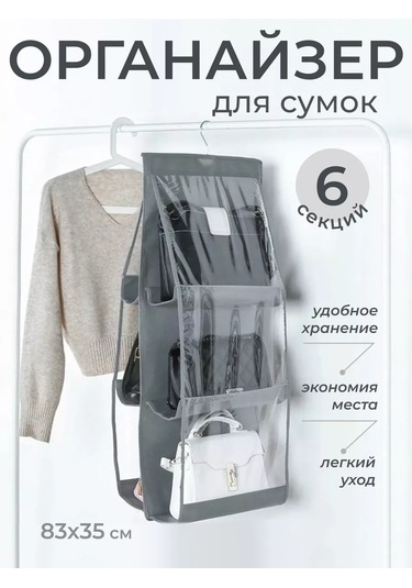 Homlove Çamaşır Ve Çanta Saklama Asma Düzenleyici 143634214 Gri