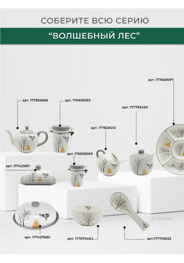 Prıma Collectıon 600ml Bugelt Kilitli Kutu, Büyüleyici Orman 176938069 Beyaz