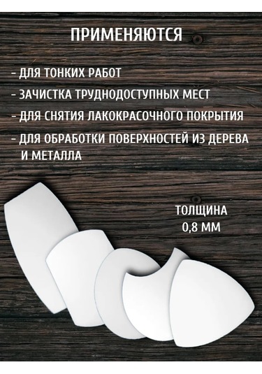 Ketl Ahşap İçbükey Eğrili Nokta Cetveli 258783838