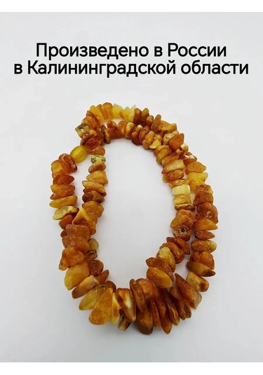 Sanin Doğal Kehribar Şifalı Kolye 418275680 Diğer