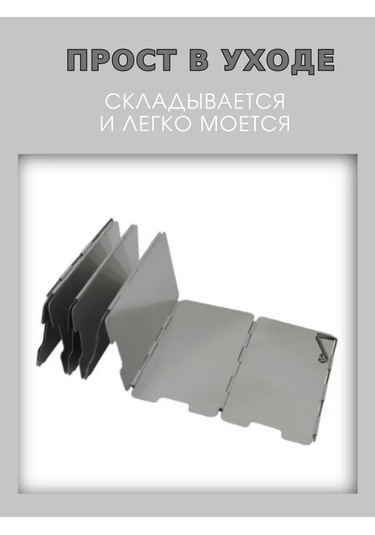 Kenkaa Gaz Brülörü İçin Rüzgar Korumalı Ekransı 454418217 Gri