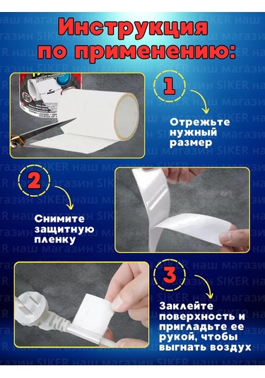 Siker Flex Tape 20 Cm Yapışkanlı Tamir Bandı 252816055