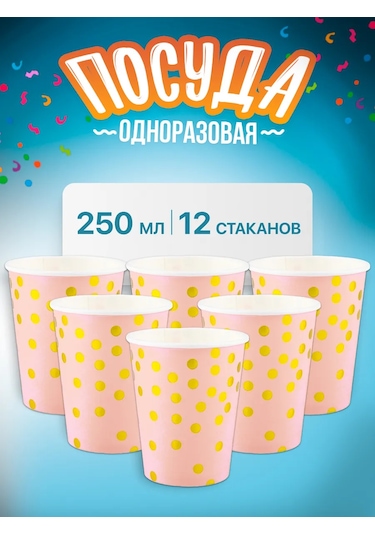 Davajdarit' Tek Kullanımlık Parti Pembe Konfeti Tatlılar İçin Kumanyalar 423529696 100 adet