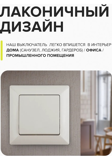 Elekt Tek Tuşlu İç Anahtar 6a Beyaz 342260252