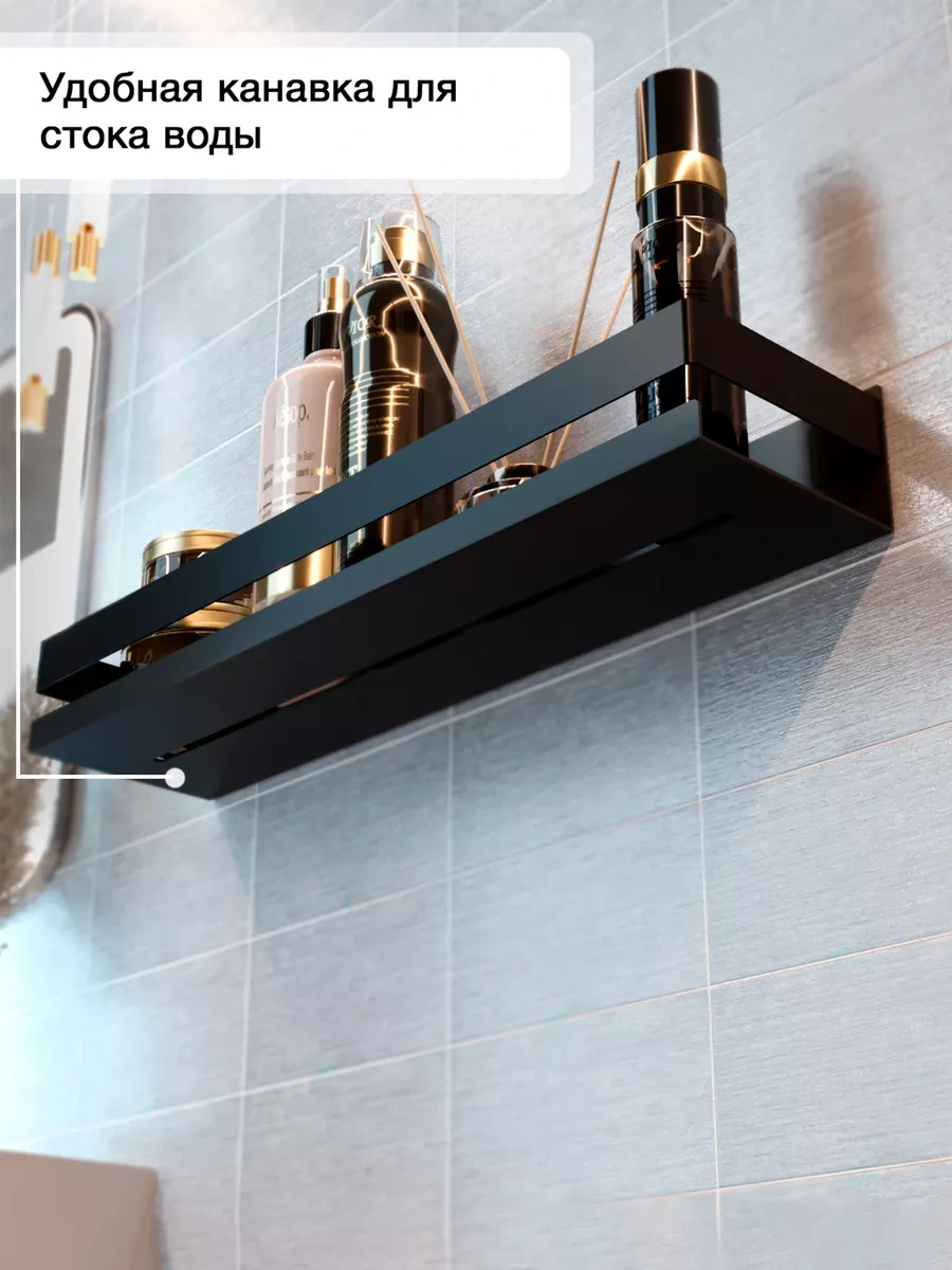 Kita Home Delme İşlemi Gerektirmeyen Banyo İçin Metal Raf 225080630 Siyah