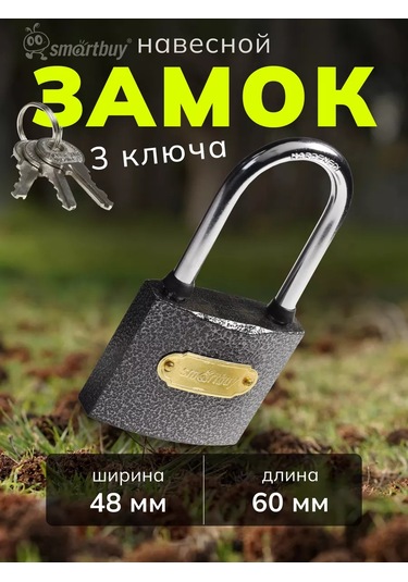 Smartbuy Sürgülü Kilit, Gövde 60 48 Mm, Uzatılmış Kanca D8.5 Mm 221865550