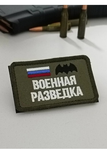 Foto Prınt Cırt Cırtlı Arma Askeri İstihbarat. Özel Kuvvetler Yarasa 304410737