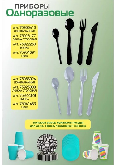 Kit Tek Kullanımlık Kağıt Tabaklar 18 Cm 50 Adet 77317456 100 adet