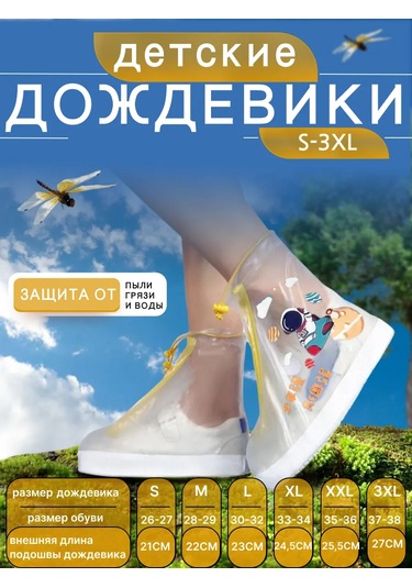 Ay Mıx Yağmurluk Ayakkabılık Ayakkabı Kılıfları 404189011