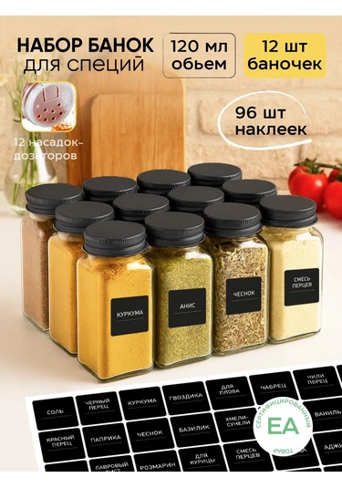 Crafy Şarap Kavanozları Baharatlık Seti Dökme Ürünler Cam 134740957 Diğer