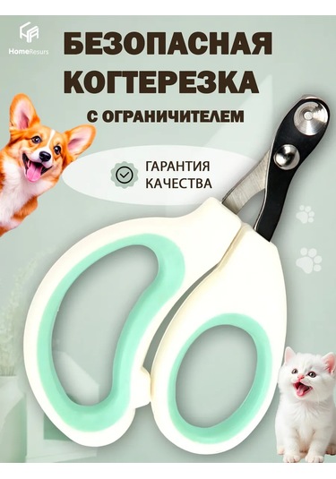 Homeresurs Kedi Ve Köpekler İçin Pençe Törpüsü 227823581