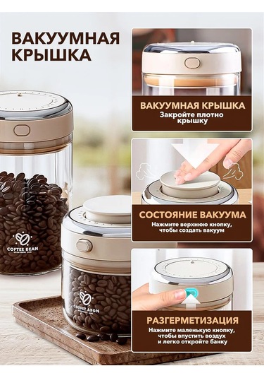 Vse Cto Nuzno Vakumlu Saklama Kabı - Kahve Ve Dökme Ürünler İçin 456648260