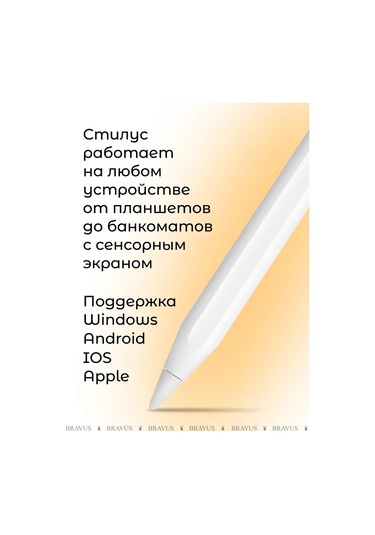 Bravus Evrensel Stilus Elektronik Kalem Çizim Kalemi 168527189