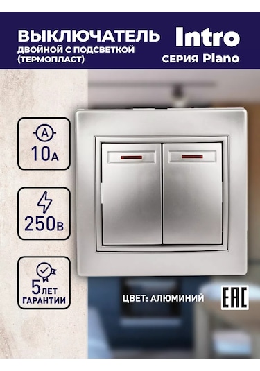 Intro Arka Aydınlatmalı Çiftli Anahtar Plano 250v 123699527