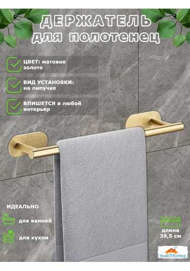 Yourlovelyhome Havlu Tutucu - Kendinden Yapışkanlı Rulo Askısı 227335578 Altın Rengi