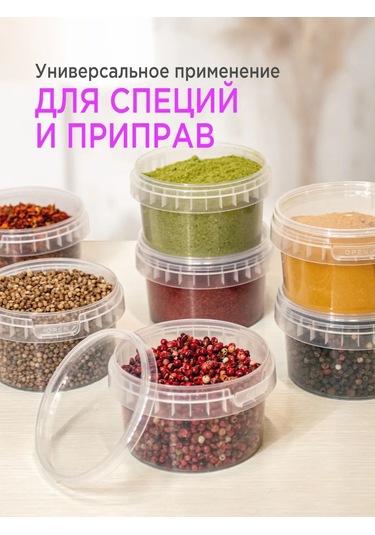 Lajtkompakt Plastik Kavanozlar, Saklama Kabı 250 Ml, 10 Adet 397411364 100 adet