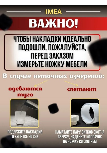 Pro-room Sandalye Ve Masa Ayakları İçin Tabanlıklar 213240673 Siyah