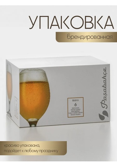 Pasabahce Bira İçin 400 Ml Cam Kadeh Seti Hediy 345789483 Beyaz