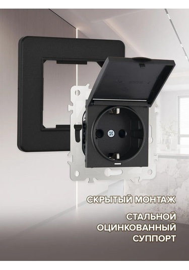 Arte Milano Topraklamalı Ve Kapaklı Gömme Priz 343354746 Set16-1-41-1 Black