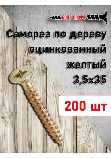 Bolt Proff Çelik Vida 3,5x35 Mm Sarı Galvanizlenmiş 200 Adet 269485497 Diğer