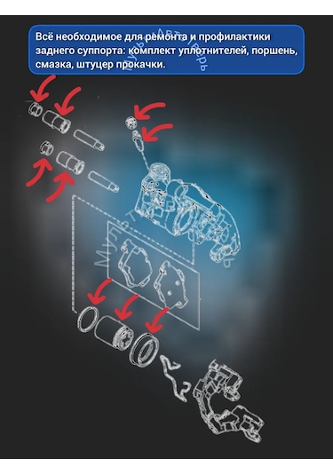 Lynxauto Focus 2 3 Mazda 3 Pistonlu Arka Kaliper Tamir Takımı 398511549