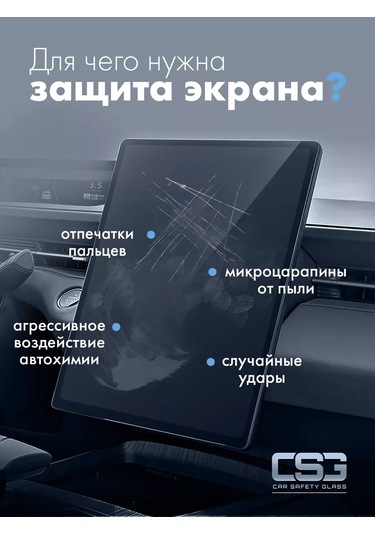 Csg Store Lada Vesta Ng 7 Multimedya Sistemi İçin Koruyucu Ekran 208495762