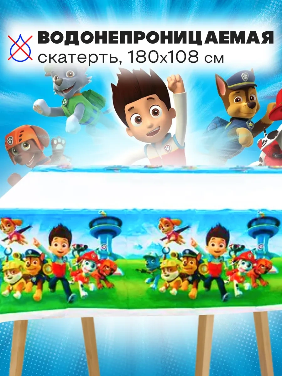 Partyland Köpek Yavruları Patrulrası Temalı Tek Kullanımlık Parti Tabak Seti 91108955 100 adet