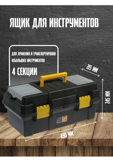 Tundra Alet Kutusu Düzenleyici 100242877