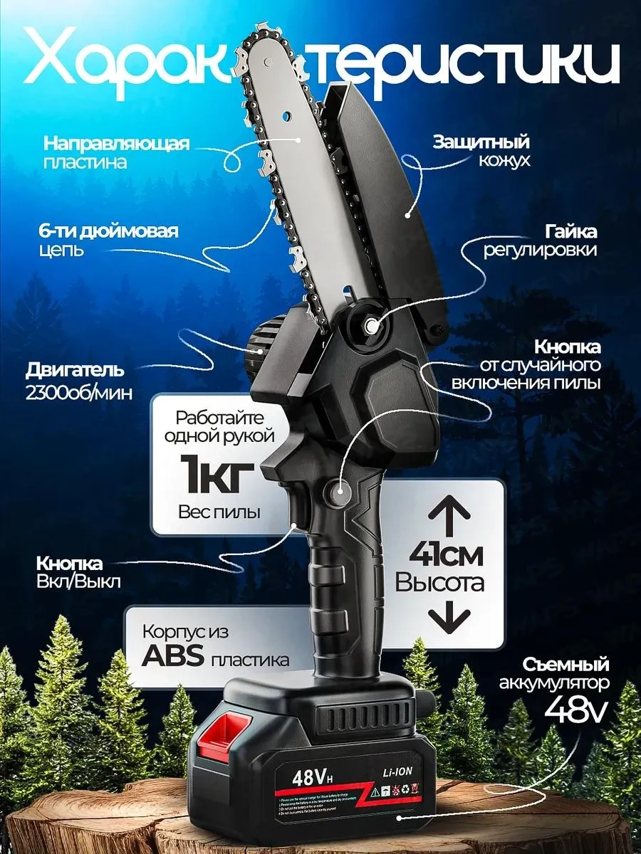 Waps Akülü Zincirli Mini Dal Kesme Testeresi 463719248