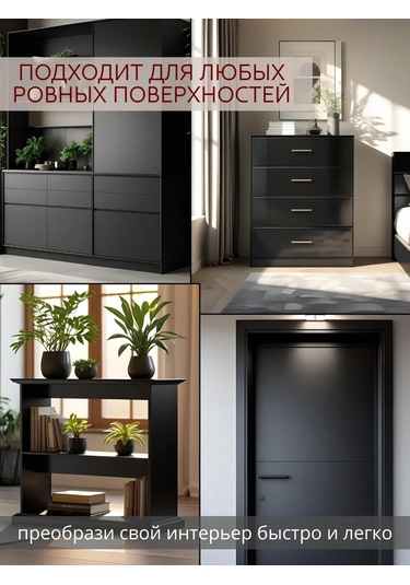 Comfee Master Mobilya İçin Kendinden Yapışkanlı Film 210664198