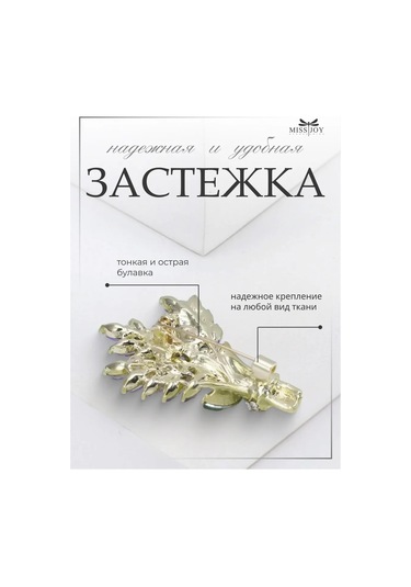 Miss Joy Elbise Ve Giysiler İçin Lavanta Buketi Broş Çiçek 188630293 Yeşil