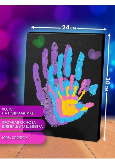 Brauberg Aşk İçin Çift El İzi Hediye Seti, Kanvas Üzerinde 304948156