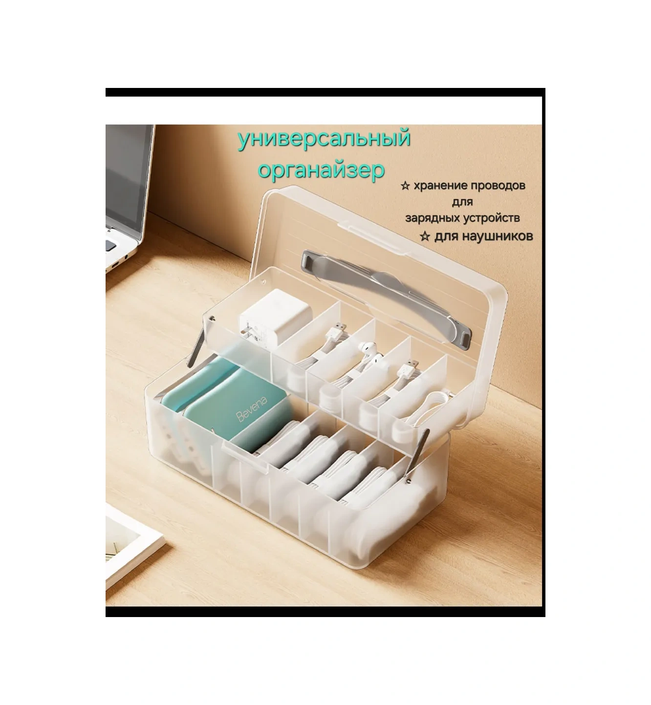 Domlıne Evrensel Kablo Ve Küçük Eşyalar İçin Saklama Düzenleyici 257202640 Beyaz