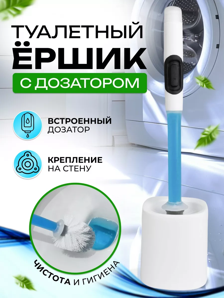 Washhome Beyaz Tabanlı Klozet Fırçası Ve Dozajlayıcı 228979882 Beyaz