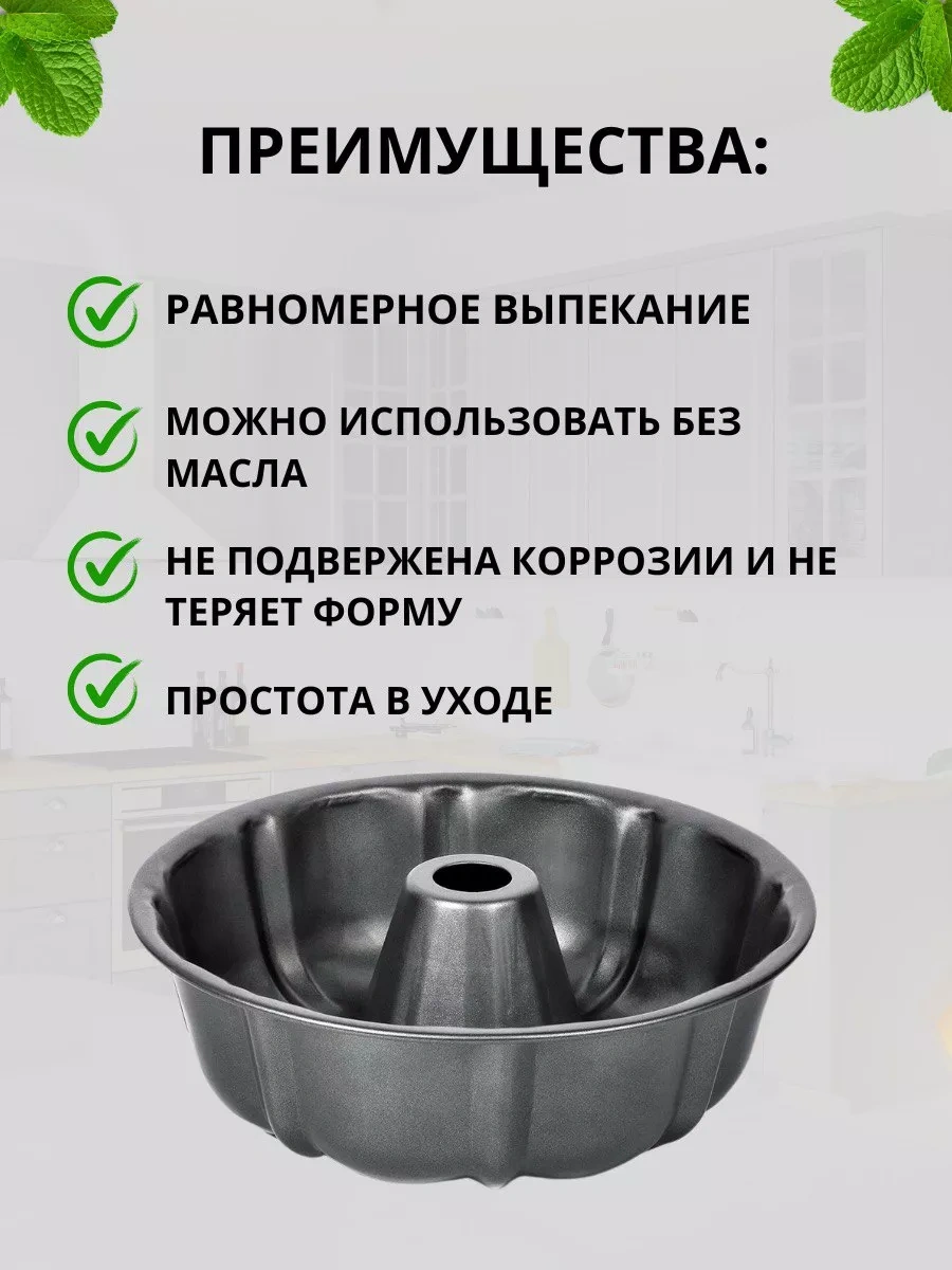 Termico Kek Pişirme Kalıbı 9710658 Siyah