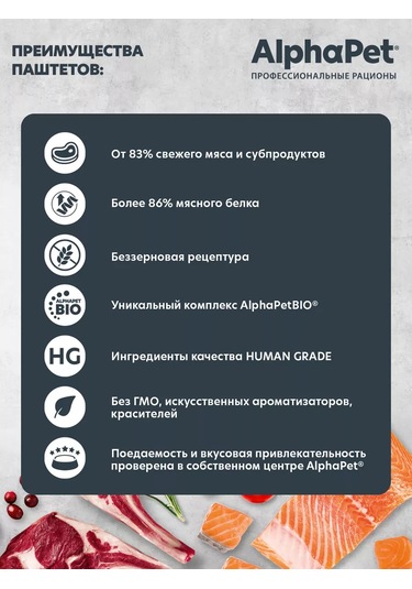 Alphapet Yetişkin Köpekler İçin Kuzu Etli Pateli Yaş Mama 222166448