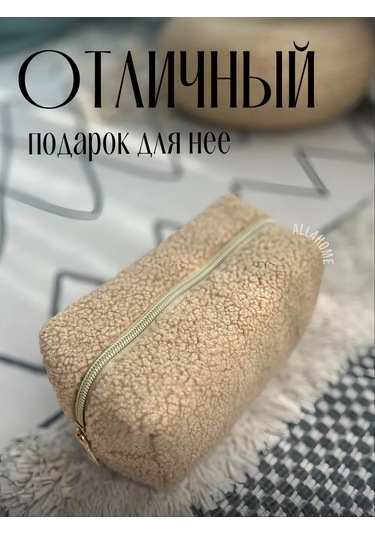 All4home Büyük Peluş Makyaj Çantası 227634078