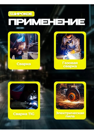 Wel Wok Elektrosızma İçin 2'si 1 Arada Renk Değiştiren Kaynak Gözlüğü 168918210