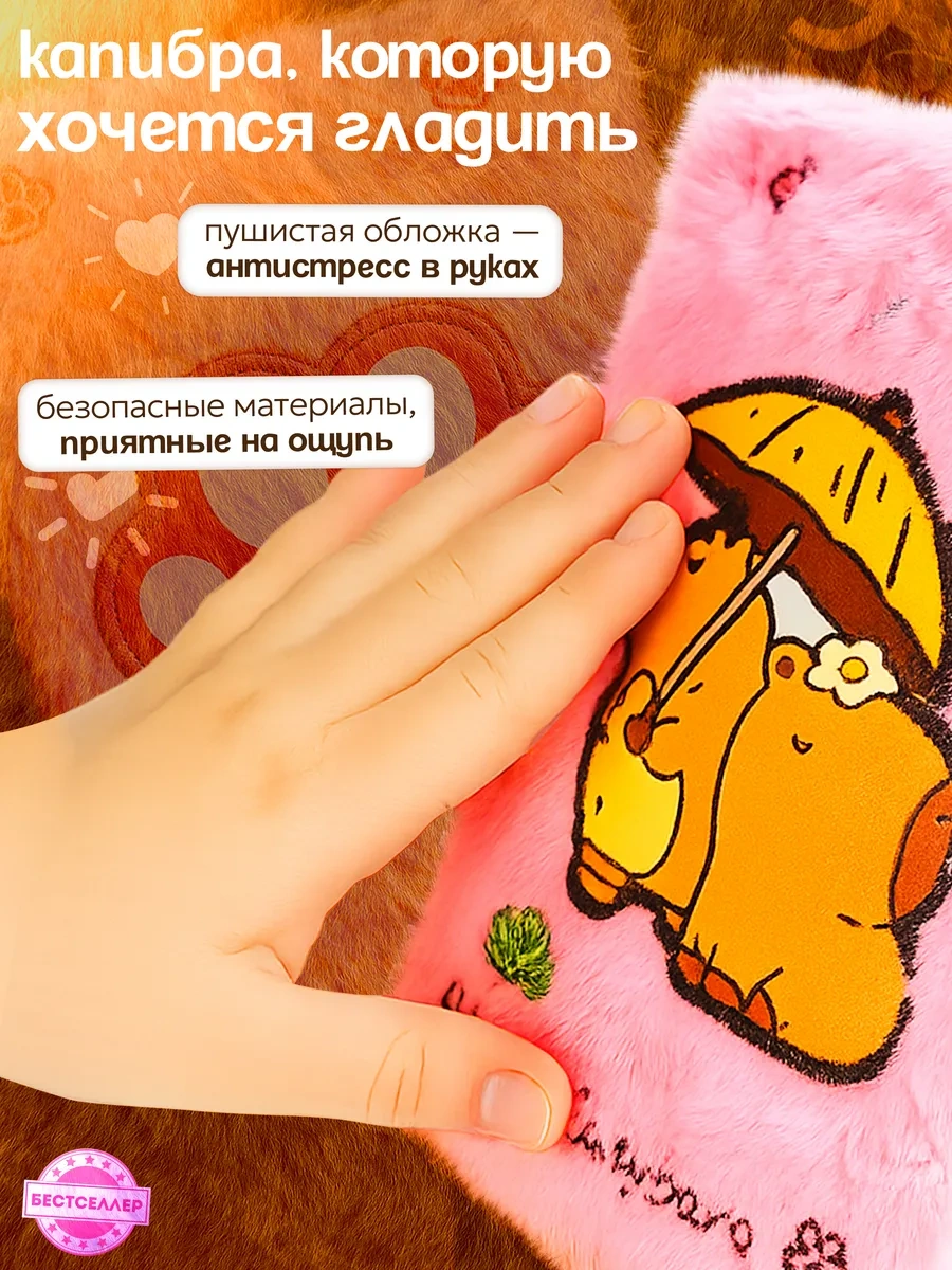 Bestseller Kızlar İçin Kapibaralı Kilitli Tüylü Not Defteri Günlüğü A5 146396191 Gri