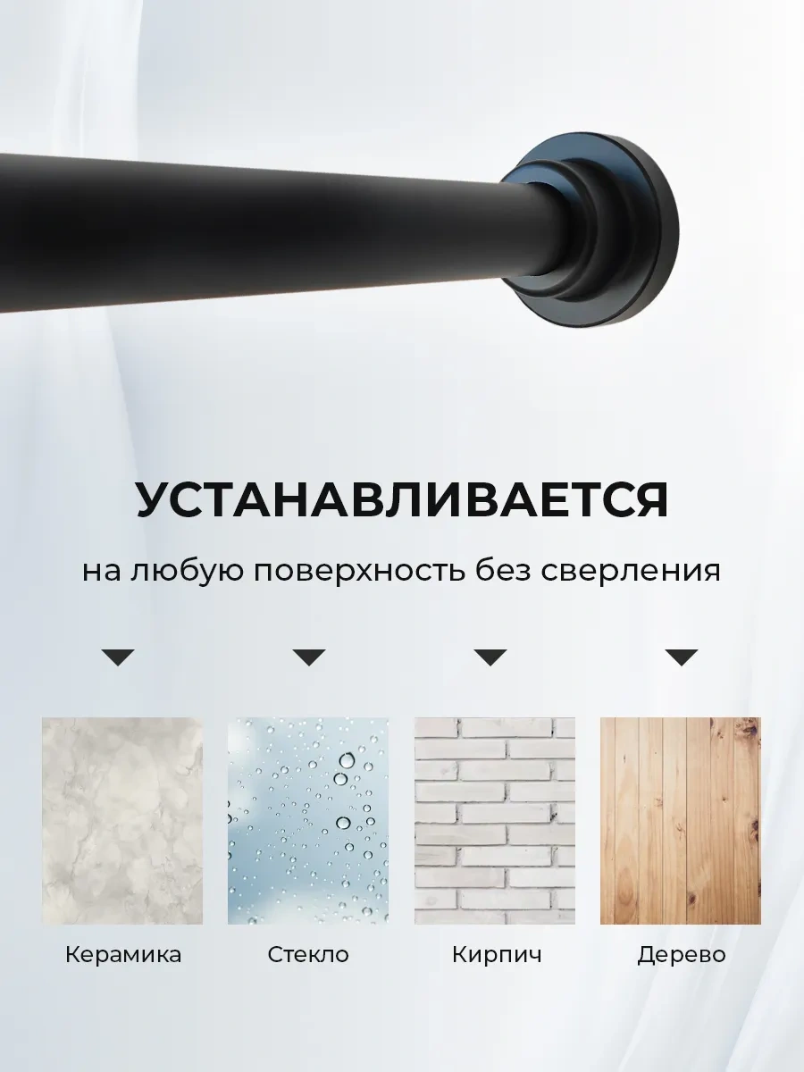 La Paris Banyo İçin Duvara Monte Sürgülü Korniş 296048879 Siyah